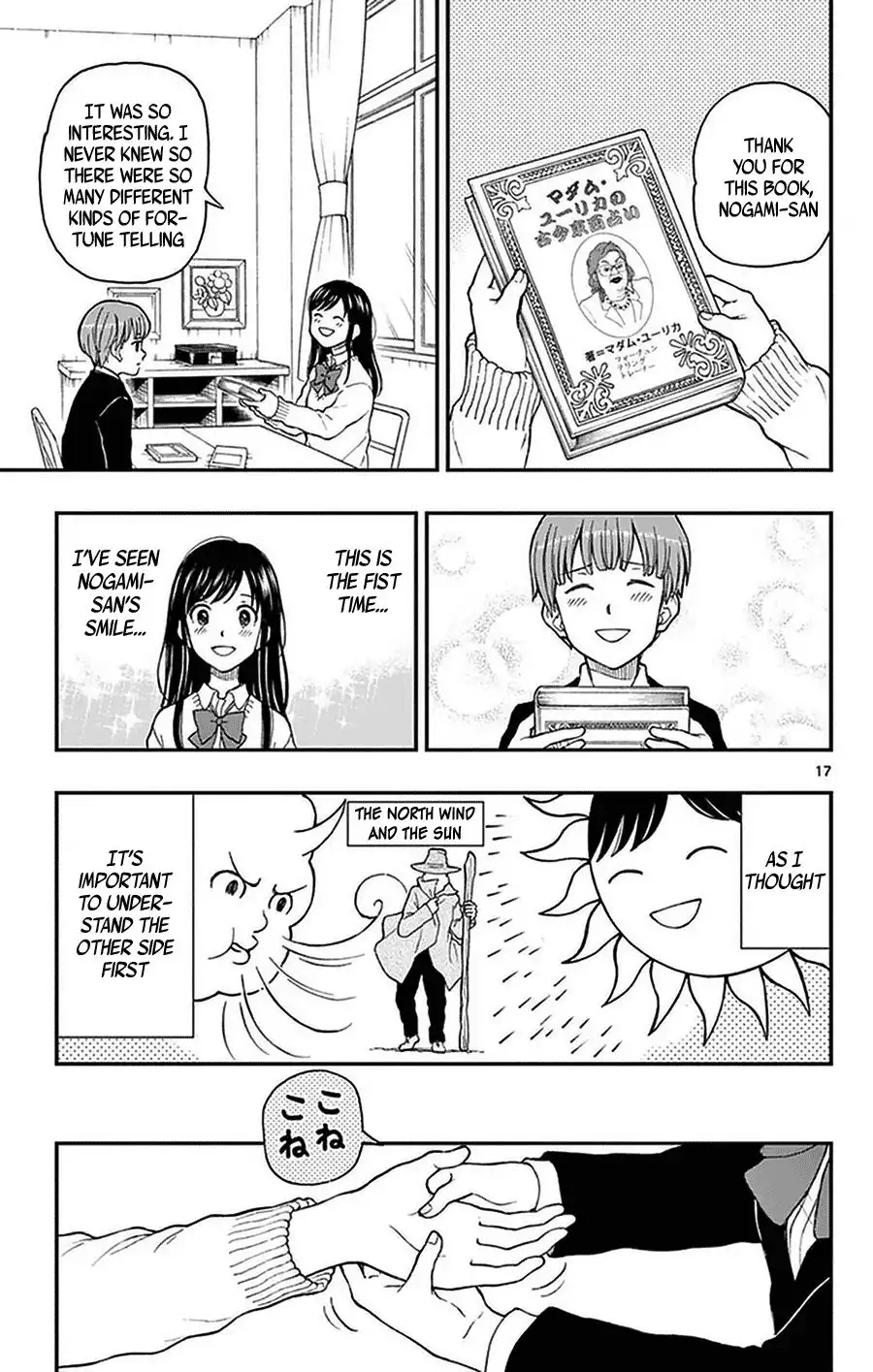 Yugami-kun ni wa Tomodachi ga Inai Chapter 51 17